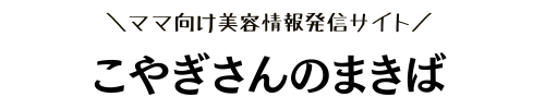 こやぎさんのまきば